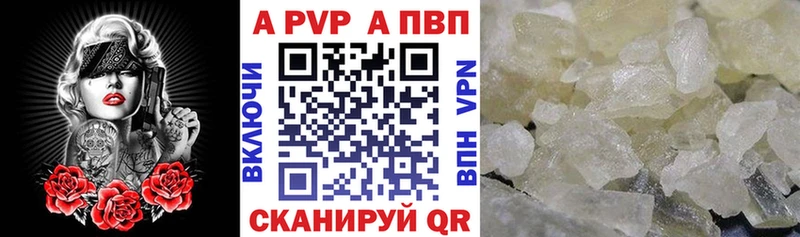 A PVP Crystall Динская