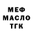 Бутират GHB Smn Tek