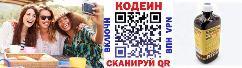 Кодеиновый сироп Lean напиток Lean (лин)  Динская 