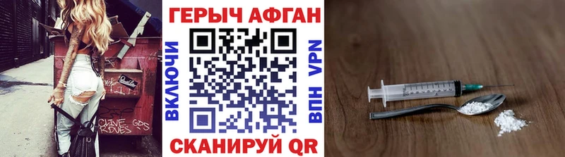 Героин афганец  Динская 