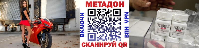 МЕТАДОН methadone Динская