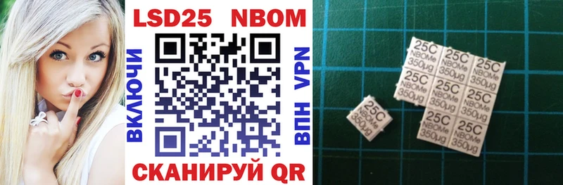 Марки 25I-NBOMe 1,8мг  купить наркотики цена  KRAKEN ссылка  Динская 